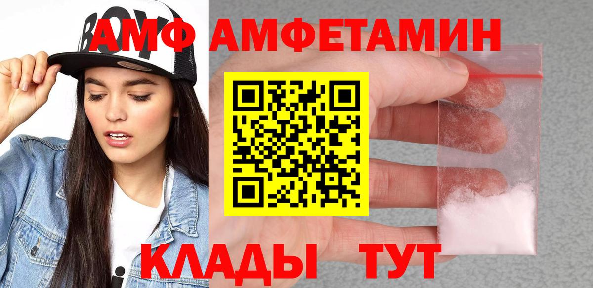 АМФЕТАМИН 98% Зеленодольск