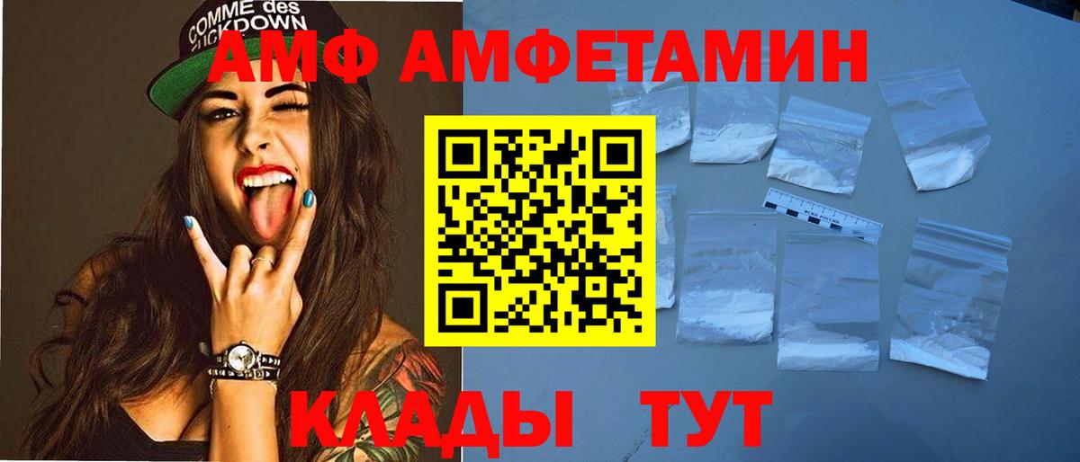 Amphetamine VHQ  блэк спрут   Amphetamine  Зеленодольск  Вход с VPN 