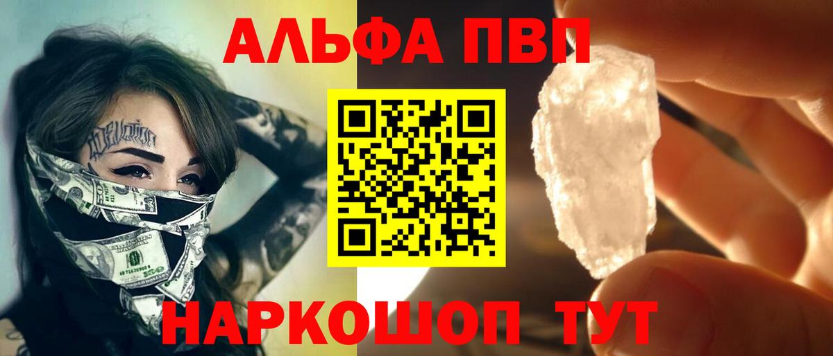 A PVP Crystall  Вход с VPN  Зеленодольск  A-PVP крисы CK 