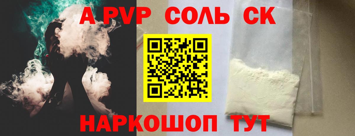 Alfa_PVP СК Зеленодольск