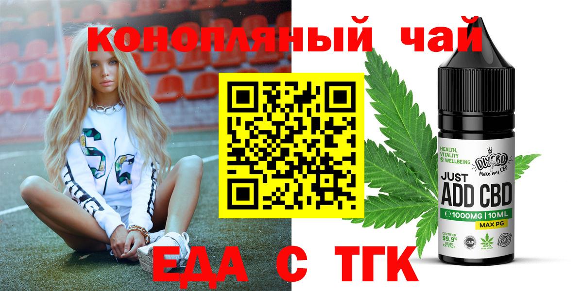 Зеленодольск  Печенье с ТГК конопля  Вход с VPN 