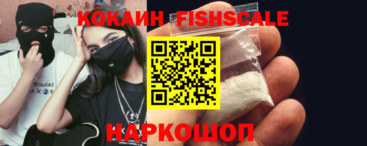 КОКАИН 97% Зеленодольск