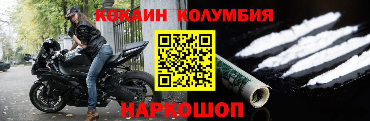 КОКАИН FishScale  Cocaine 99%  Зеленодольск  Вход с VPN 