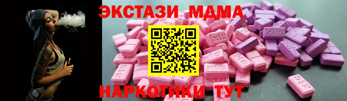 Ecstasy mix  ЭКСТАЗИ 280мг  Зеленодольск  Вход с VPN 