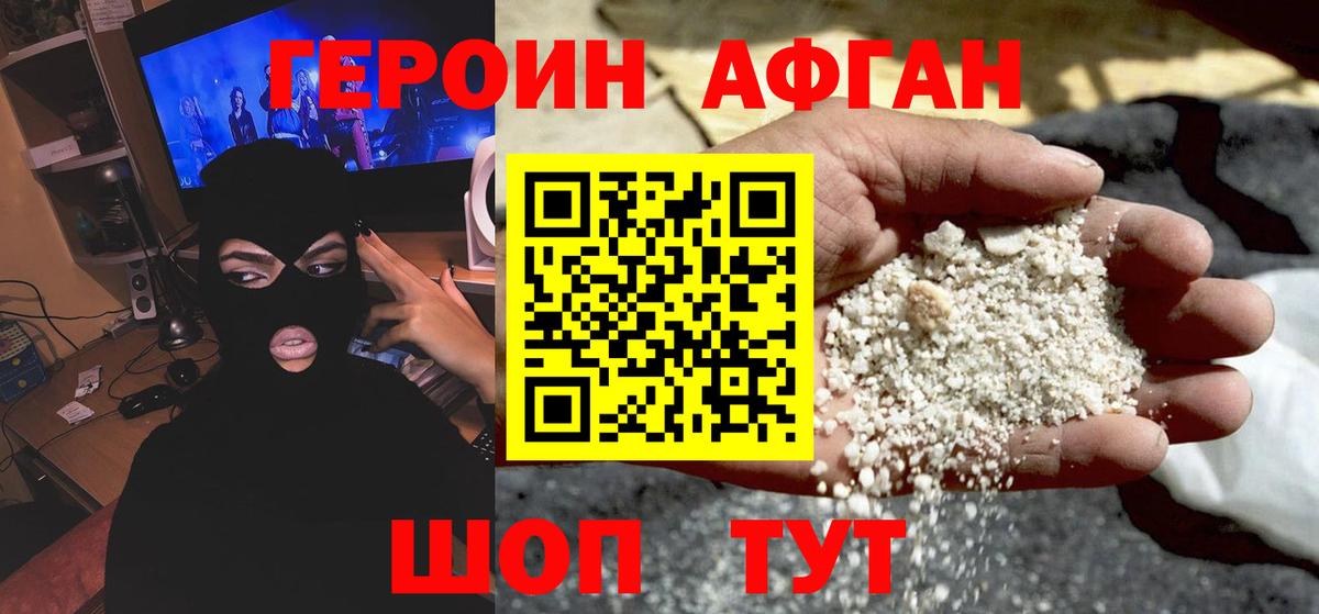 Зеленодольск  Героин афганец  Вход с VPN 