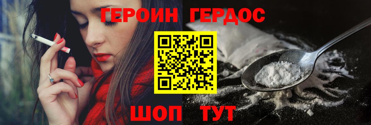 ГЕРОИН Афган Зеленодольск