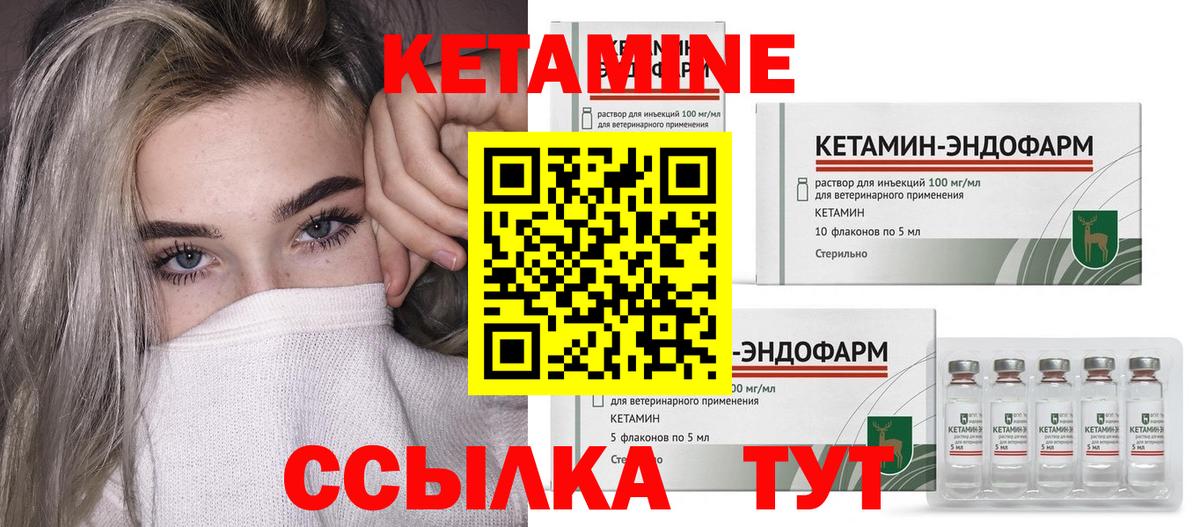 Кетамин ketamine  КЕТАМИН VHQ  Зеленодольск  Вход с VPN 