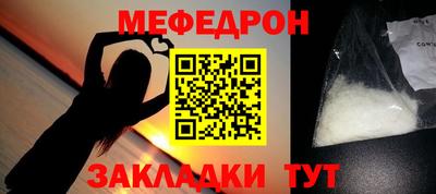 мефедрон мука Донецк