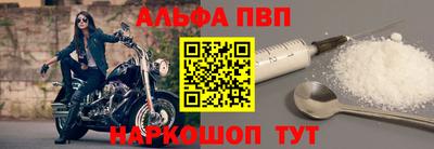 ALPHA-PVP Гусь-Хрустальный