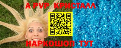 ALPHA PVP Донской