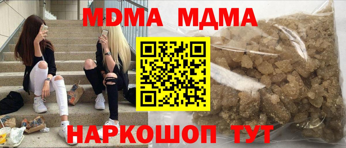 Зеленодольск  МДМА VHQ  MDMA Molly  Вход с VPN 