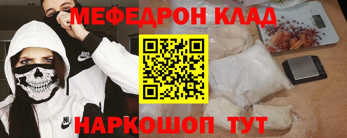 МЯУ-МЯУ VHQ  МЯУ-МЯУ  Зеленодольск  МЕФ  МЕФ мяу мяу  Вход с VPN 