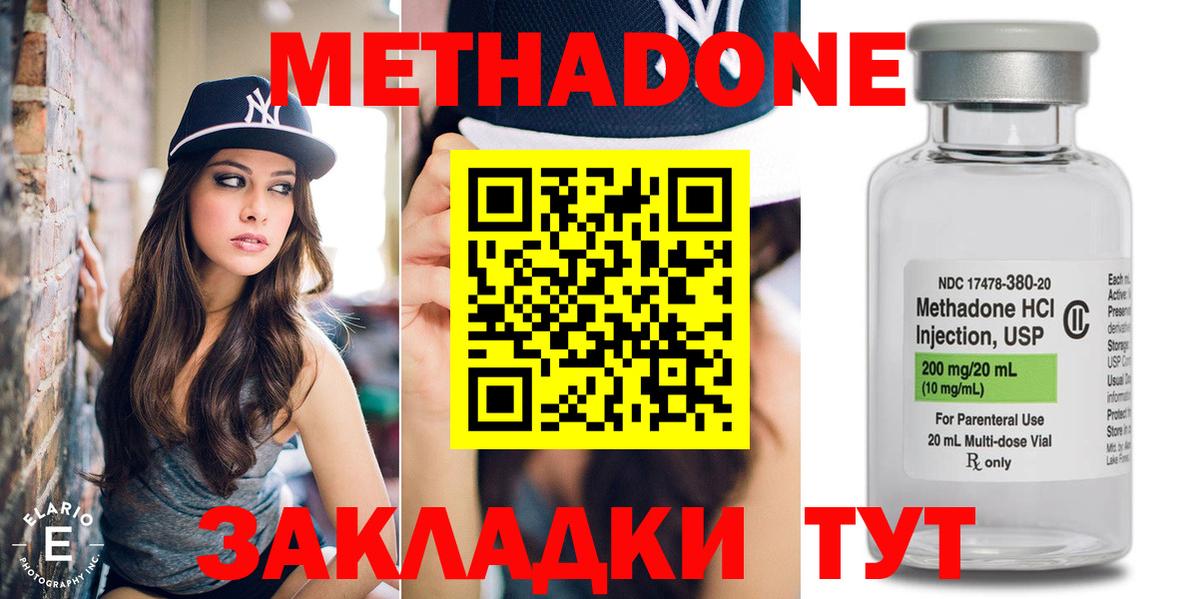 Зеленодольск  Метадон белоснежный  Вход с VPN 