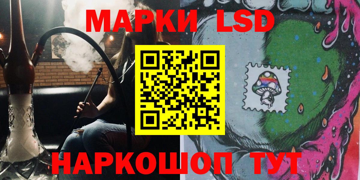 Марки NBOMe 1,5мг Зеленодольск
