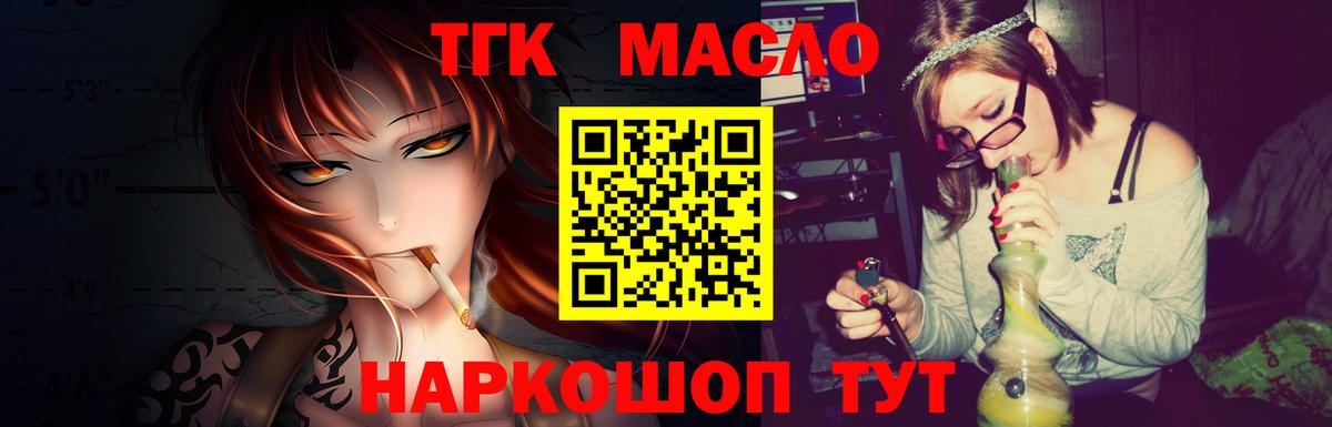 Дистиллят ТГК вейп с тгк  Дистиллят ТГК концентрат  Вход с VPN  Зеленодольск 